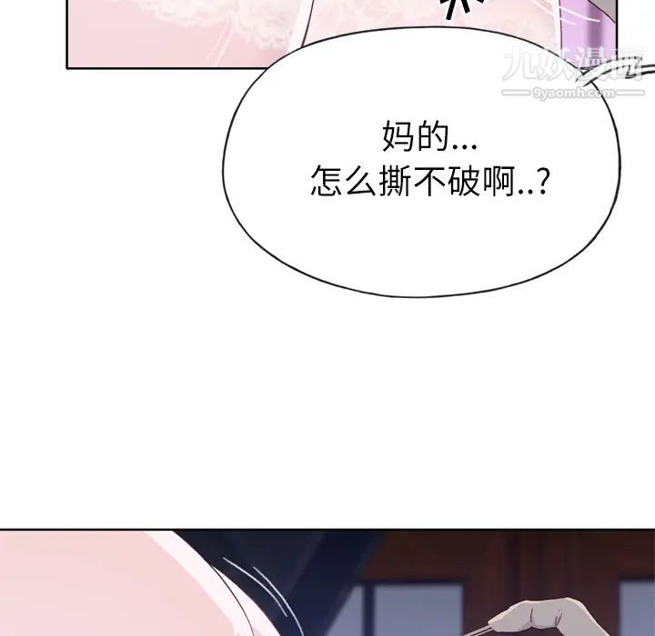 《优质女人》漫画 第17话
