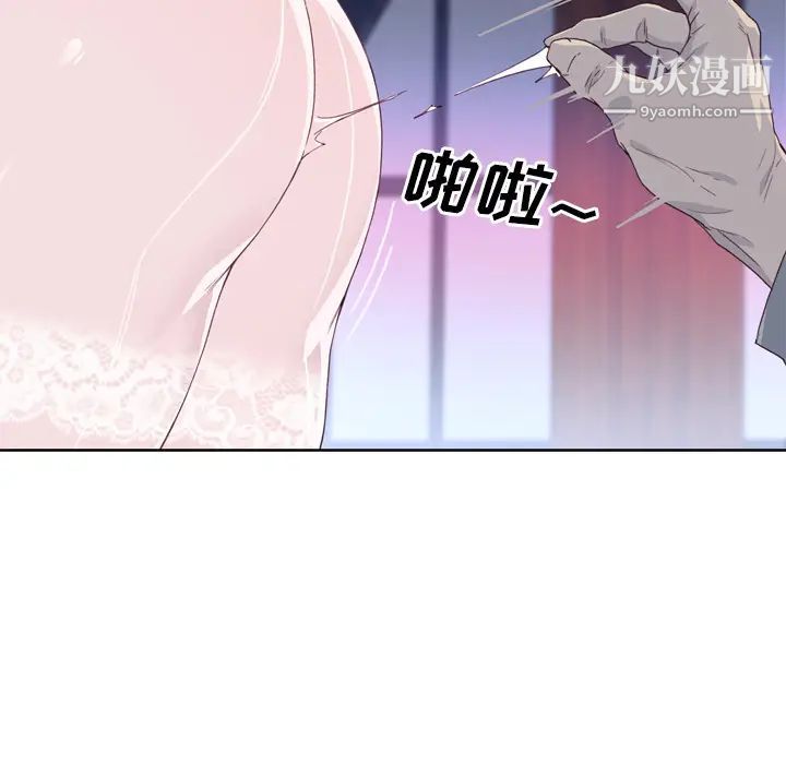 《优质女人》漫画 第17话
