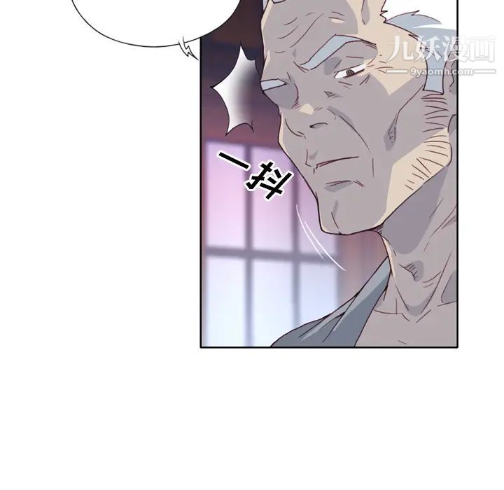 《优质女人》漫画 第17话
