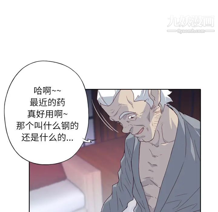 《优质女人》漫画 第17话