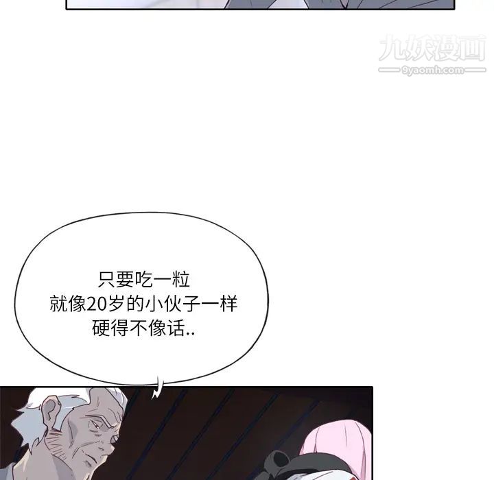 《优质女人》漫画 第17话