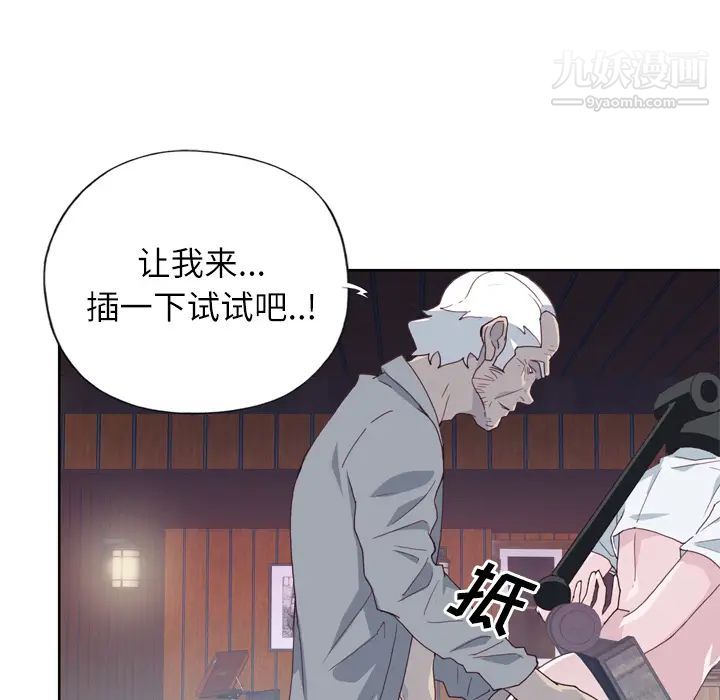 《优质女人》漫画 第17话
