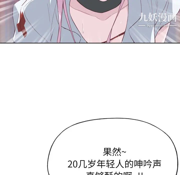 《优质女人》漫画 第17话