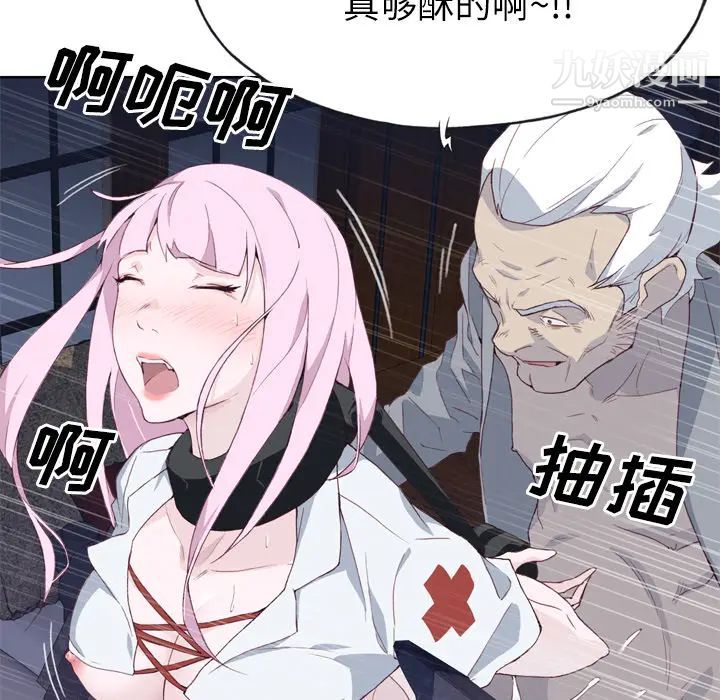 《优质女人》漫画 第17话