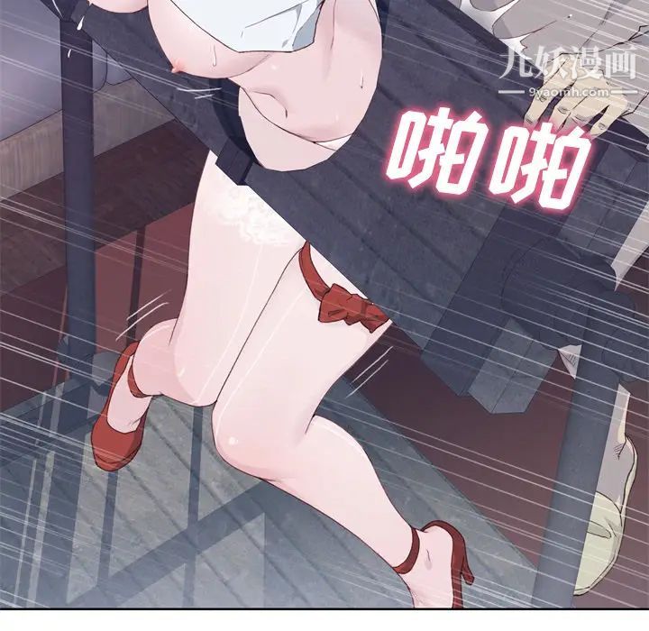 《优质女人》漫画 第17话