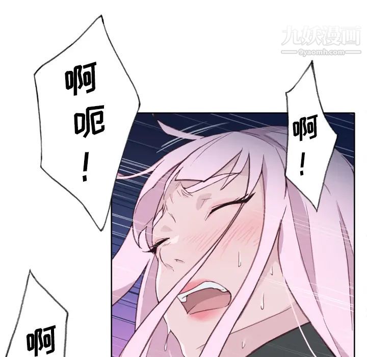 《优质女人》漫画 第17话