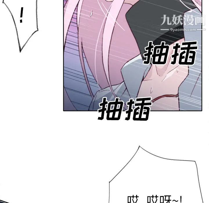 《优质女人》漫画 第17话