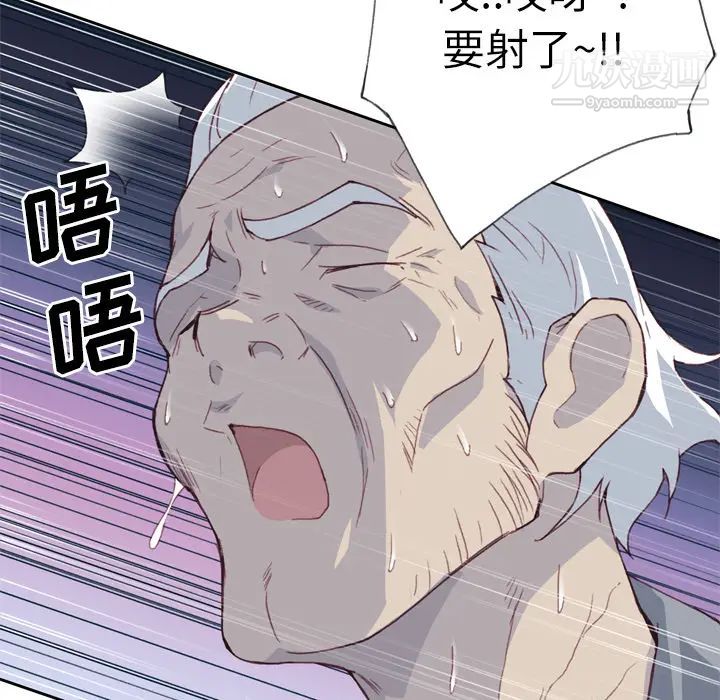 《优质女人》漫画 第17话