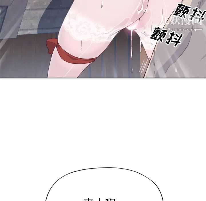 《优质女人》漫画 第17话