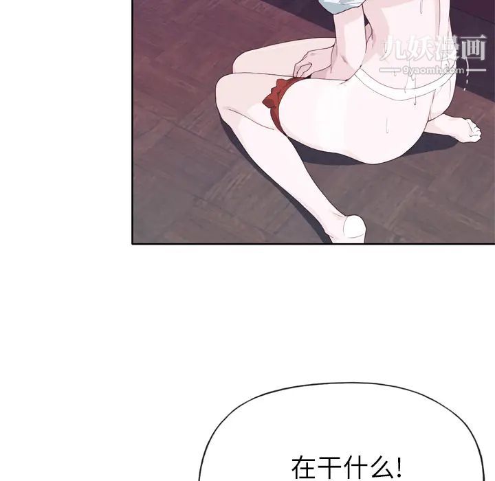 《优质女人》漫画 第17话