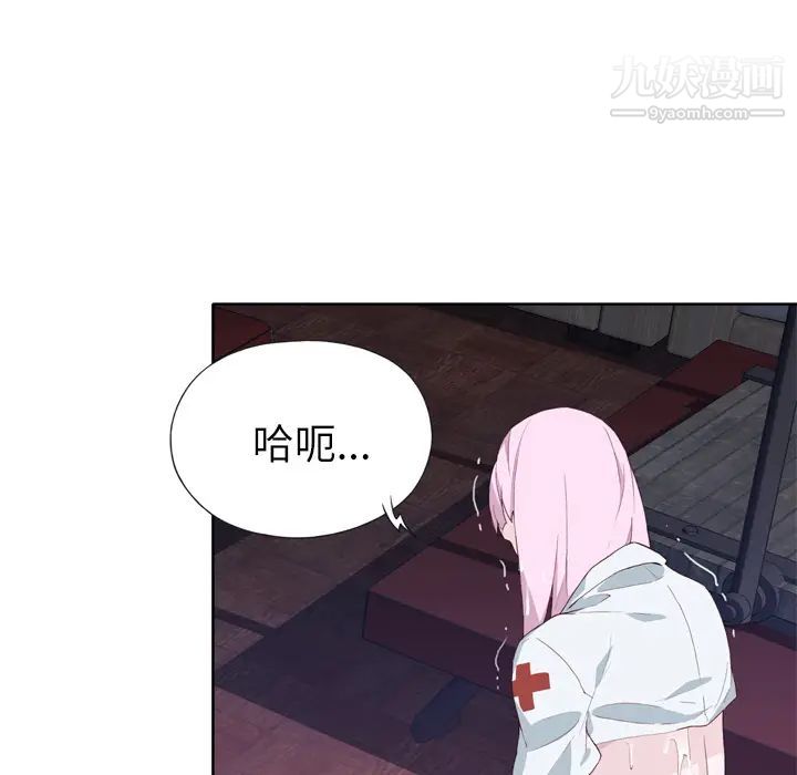 《优质女人》漫画 第17话