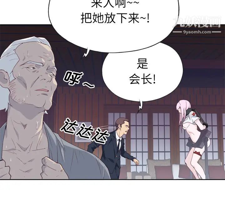《优质女人》漫画 第17话