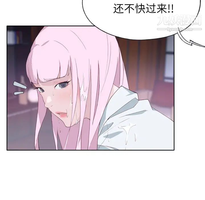 《优质女人》漫画 第17话