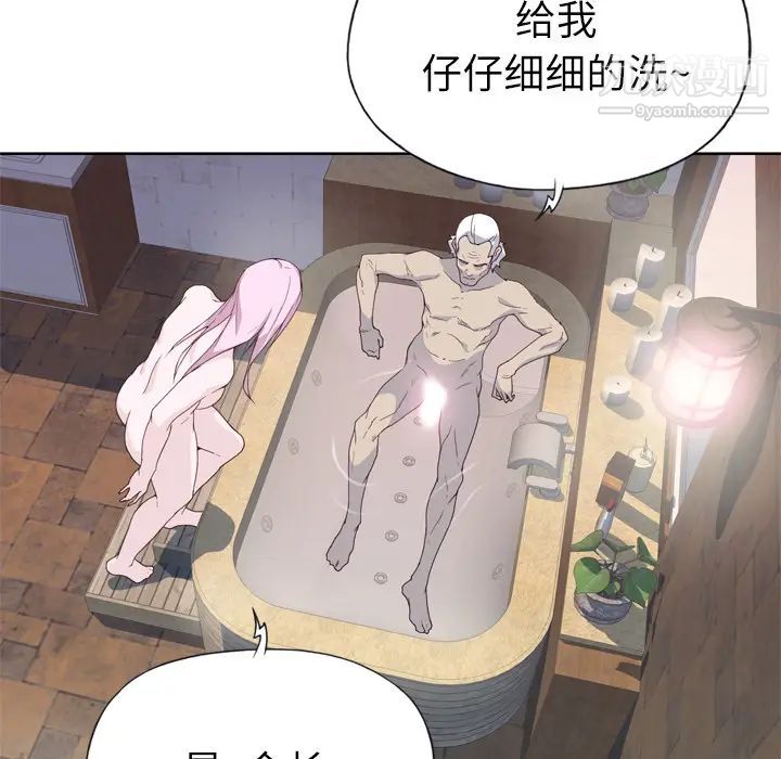 《优质女人》漫画 第17话