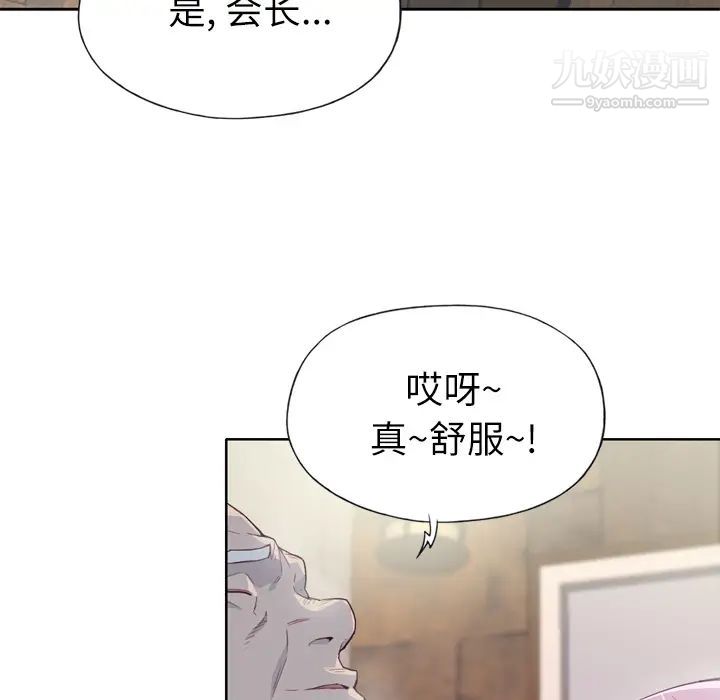 《优质女人》漫画 第17话