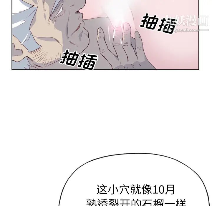《优质女人》漫画 第17话