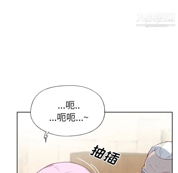 《优质女人》漫画 第17话