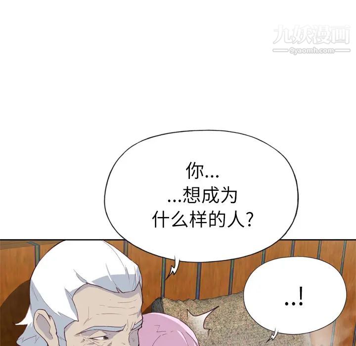 《优质女人》漫画 第17话