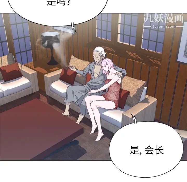 《优质女人》漫画 第17话