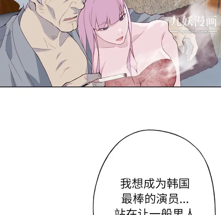 《优质女人》漫画 第17话