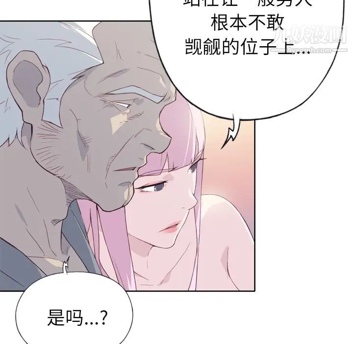《优质女人》漫画 第17话