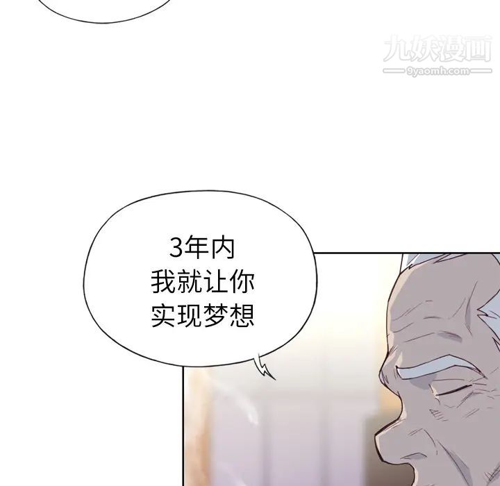 《优质女人》漫画 第17话