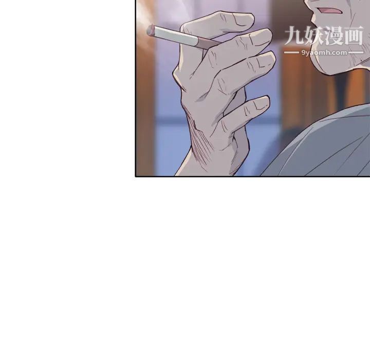 《优质女人》漫画 第17话