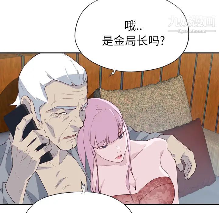 《优质女人》漫画 第18话