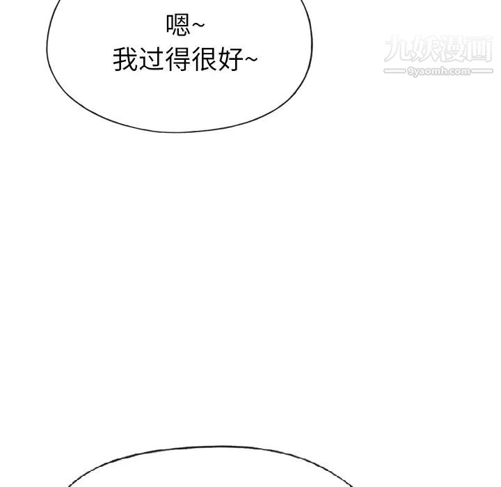《优质女人》漫画 第18话