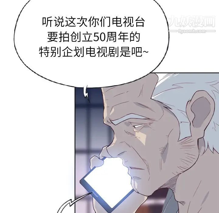 《优质女人》漫画 第18话