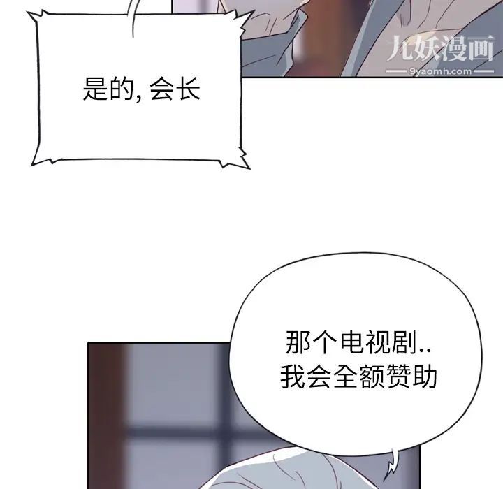 《优质女人》漫画 第18话