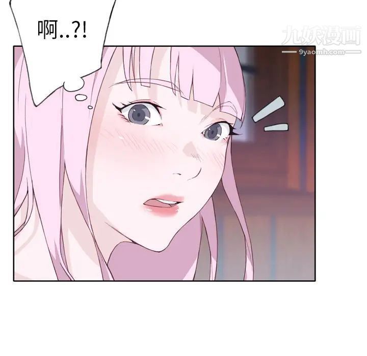 《优质女人》漫画 第18话