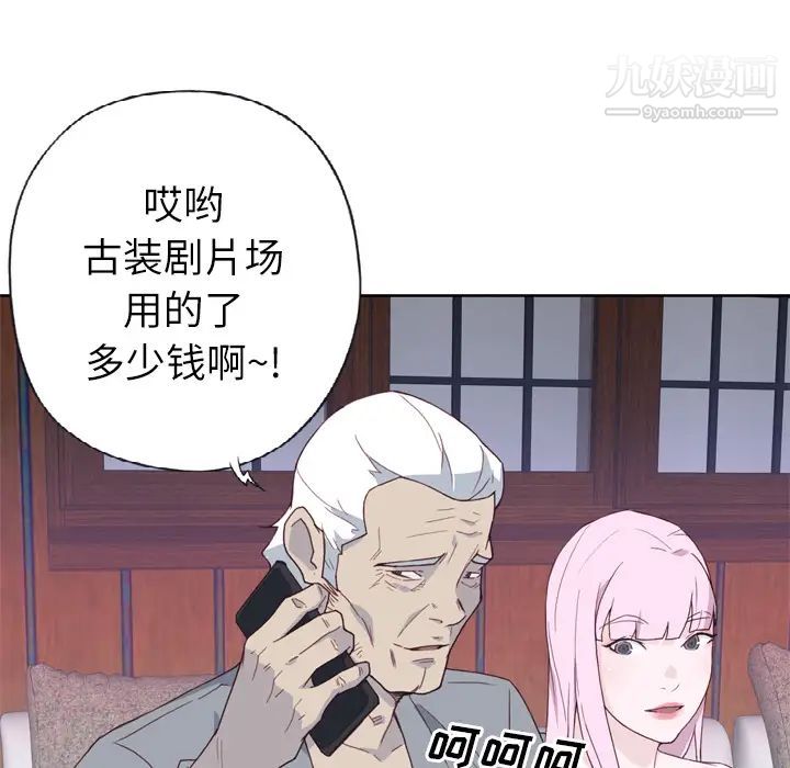 《优质女人》漫画 第18话