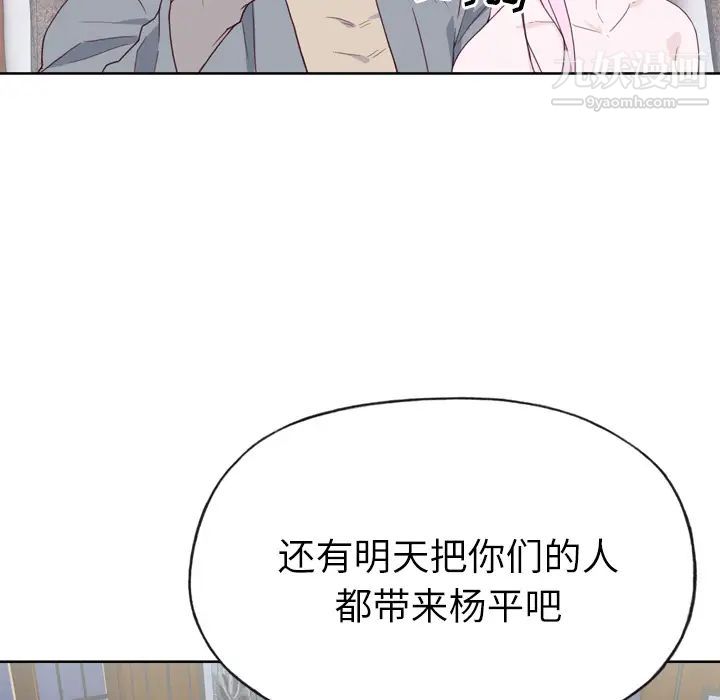 《优质女人》漫画 第18话