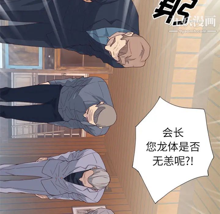《优质女人》漫画 第18话