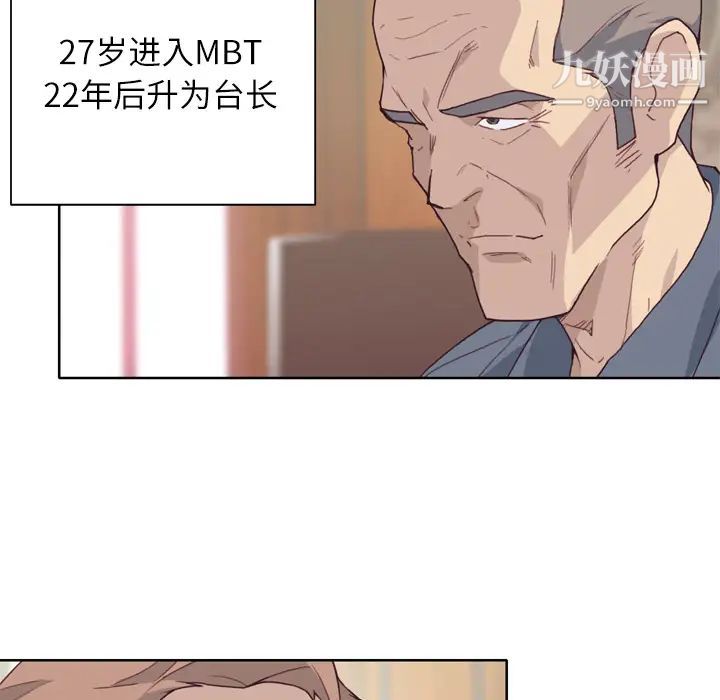 《优质女人》漫画 第18话