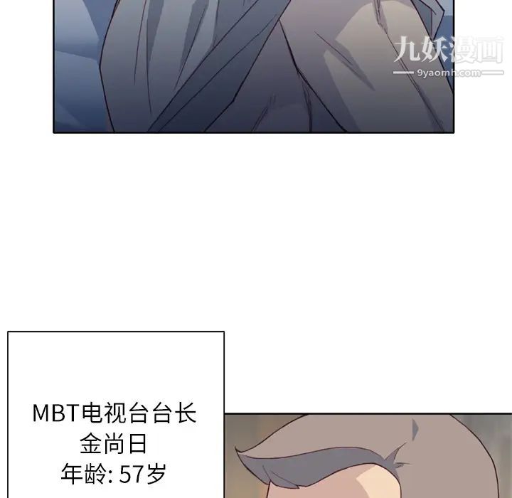 《优质女人》漫画 第18话
