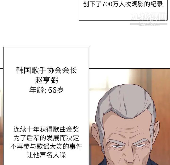 《优质女人》漫画 第18话