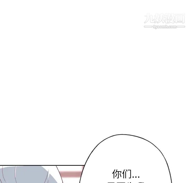 《优质女人》漫画 第18话