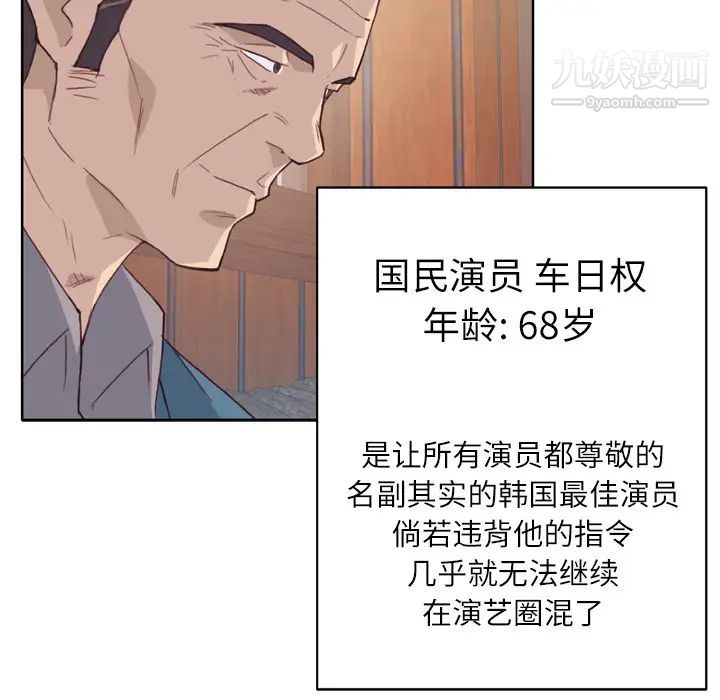 《优质女人》漫画 第18话