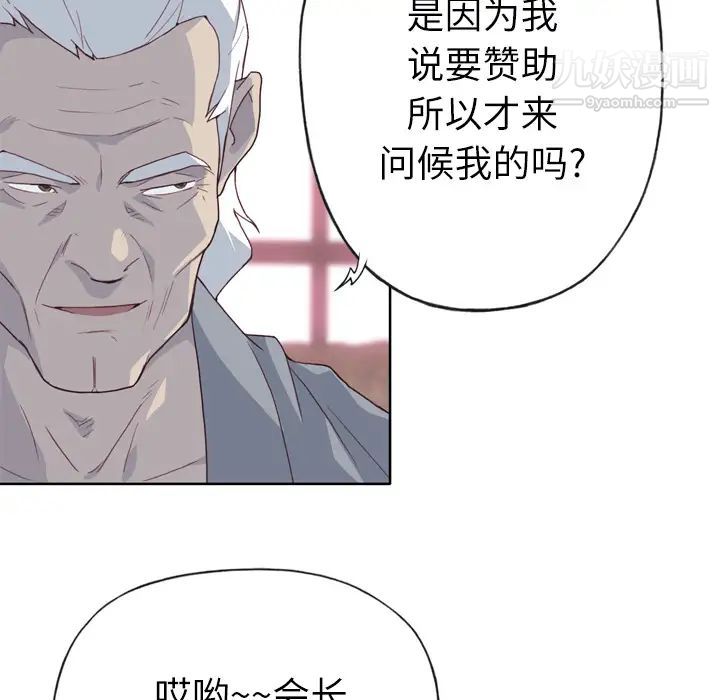 《优质女人》漫画 第18话