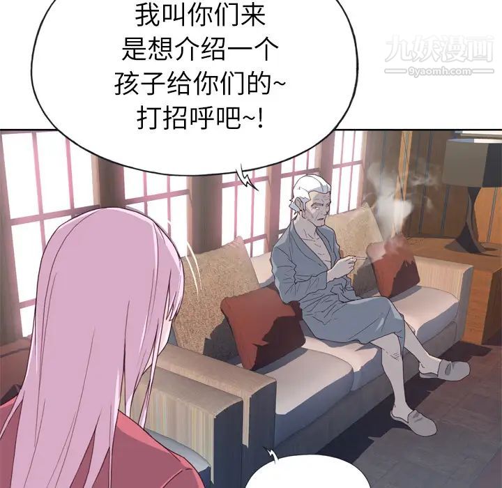 《优质女人》漫画 第18话