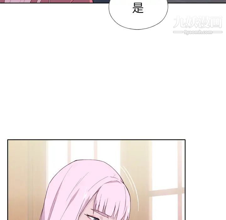《优质女人》漫画 第18话