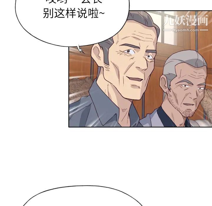 《优质女人》漫画 第18话