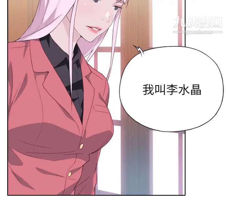 《优质女人》漫画 第18话