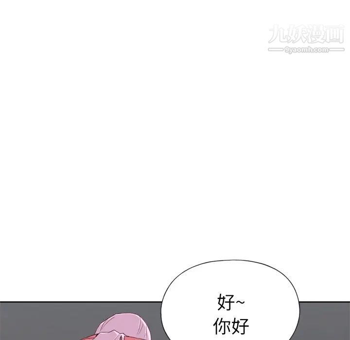 《优质女人》漫画 第18话