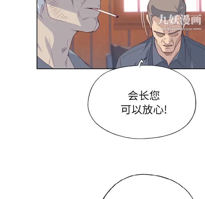 《优质女人》漫画 第18话
