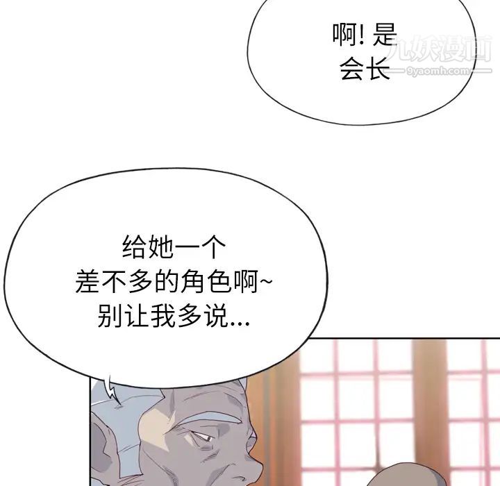 《优质女人》漫画 第18话