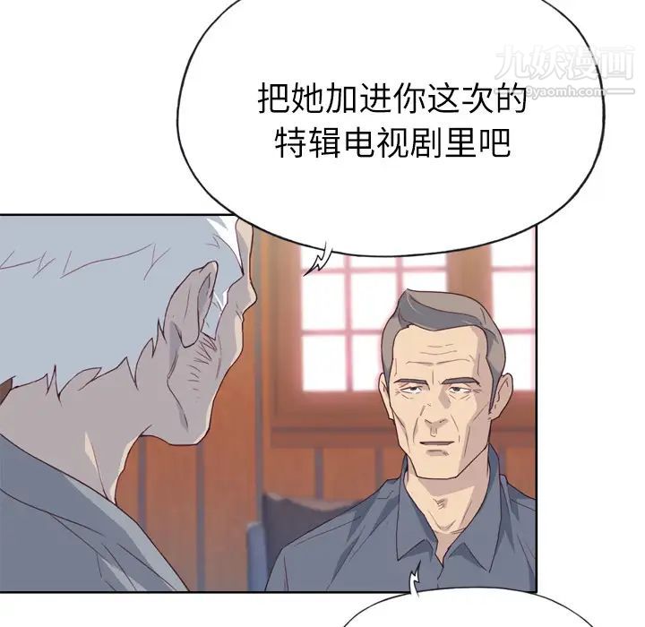 《优质女人》漫画 第18话