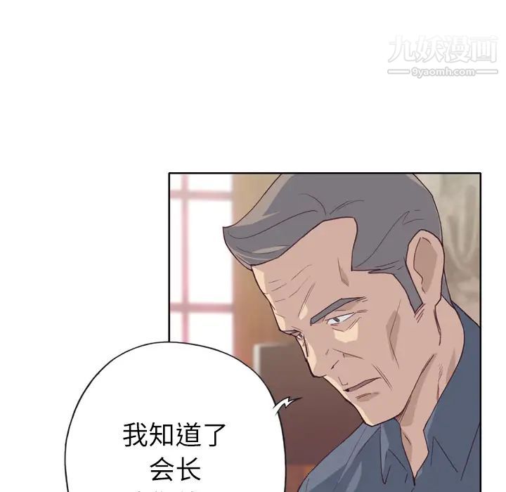 《优质女人》漫画 第18话